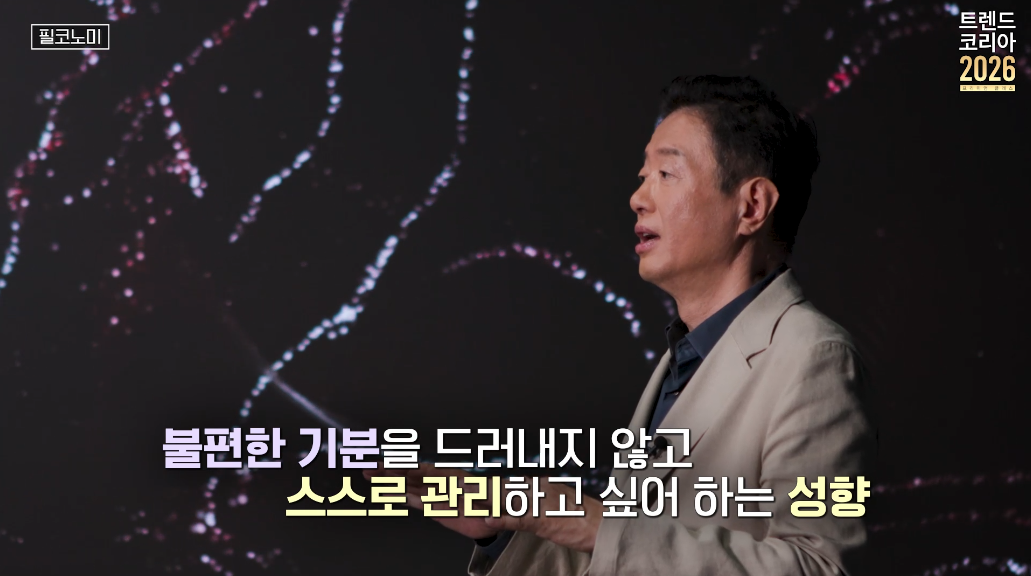 불편한 기분을 드러내지 않고 스스로 관리하고 싶어하는 경향